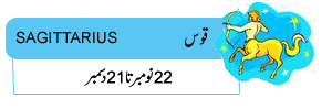 urdu horoscope