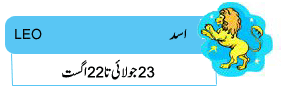 urdu horoscope
