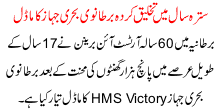 17 saal ma takhleek krda behri jahaz ka model