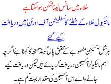 Khalaa ma saans lena mumkin ho skta ha