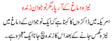 Neza dimagh k aar paar mgr nojawan zinda