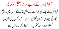 Heliam Ghubaro k Zarye Hwa Me Moaliq Anokha pul