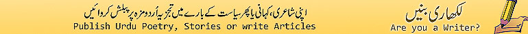 be an Urdu writer