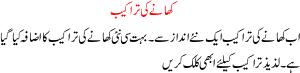 Urdu Cooking Recipees