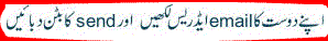 Send An Invitation to your friend , asking them to visit www.urdumaza.com