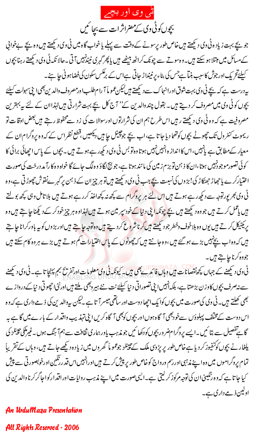 tv aur bachay
