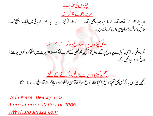 kapron ki hifazat (
