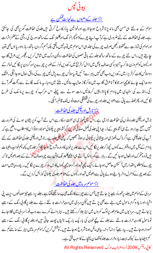 Beauty Tips Acne or Blackhead on face can be removed