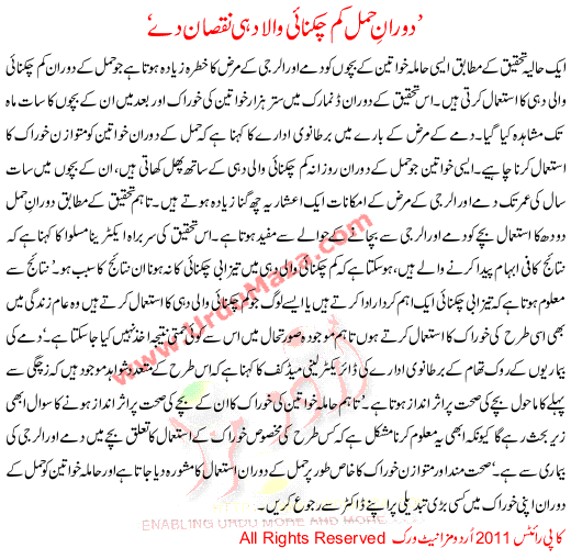 Hamal In Urdu