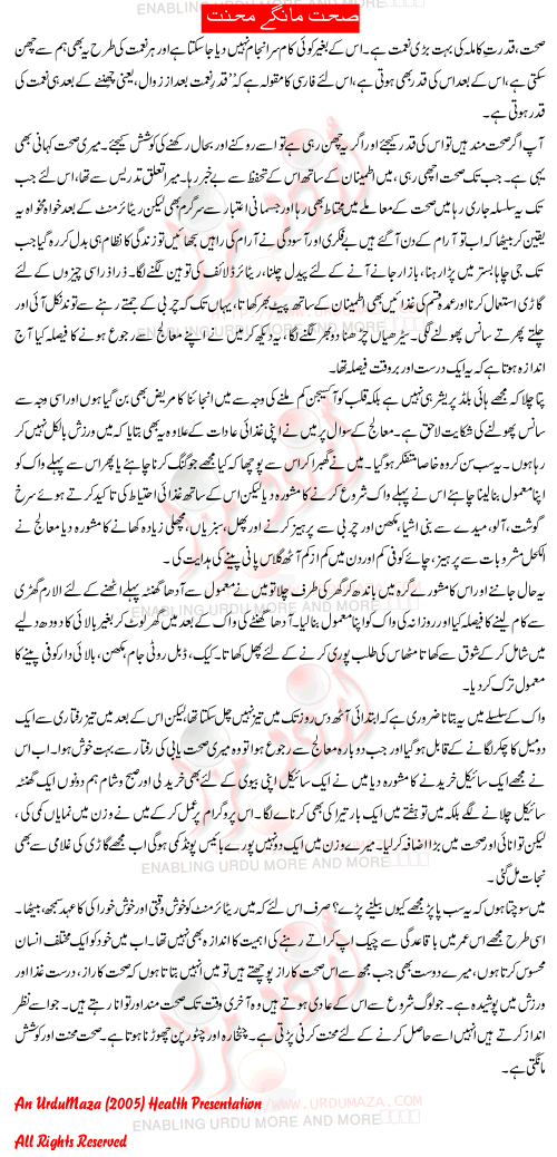 sehat mangay mehnat