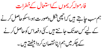 Disadvantages Of Usage Of Cheap Formula Creams In Urdu