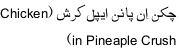 chicken in Pineape c