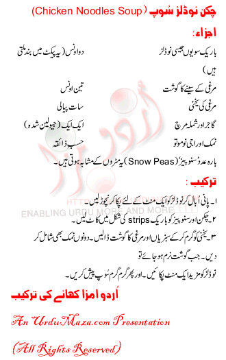 nOODLES recipe and vegetable chicken of chicken Recipe chicken in noodles Recipe in urdu >> in nOODLES Cooking Urdu nOODLES recipe and vegetable chicken of chicken Recipe chicken in noodles Recipe in urdu >> in nOODLES Cooking Urdu