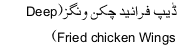 deep fried chicken w