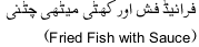 fried fish