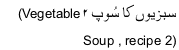 vegetable soup 2