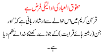 Islamic article haqoq ul bad 