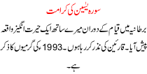 Islamic article surat yaseen ki kramat