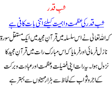 SHAB-E-QADAR Most Holy night in Islam A night of worth prayers of thousand month