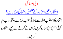 Religious question in islam Istakhara Namaz torna Tasbeeh kay mutaliq islam kay bayanat