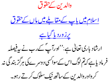 Islam emphasises on Rights of Mother Parents Rights in Islam