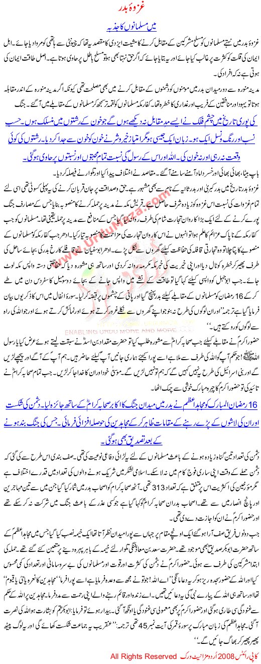 Essay on khandaq image