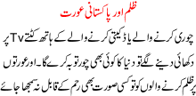 zulm aur pakistani aurat