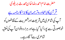 Hazrat Imaam Ahmed Raza Khan Muhaddis Baraivey 