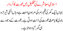 islami muashray ki tashkeel ma aurat ka kirdaar