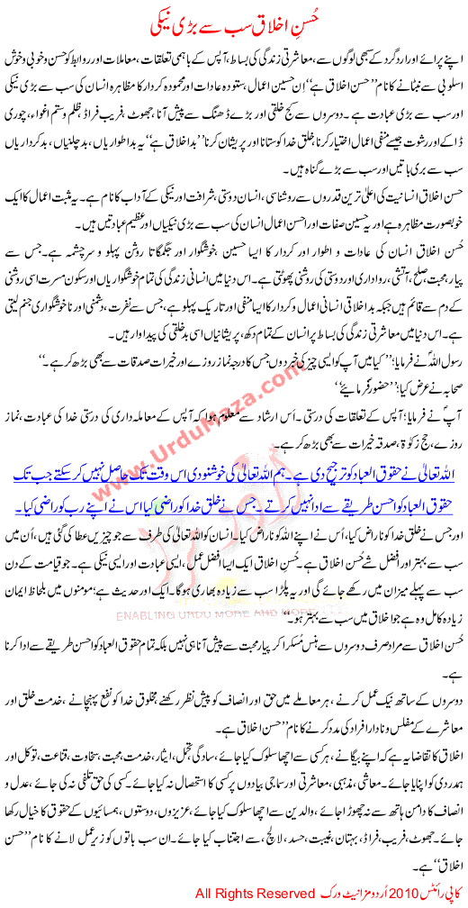 essay on visit to zoo in urdu language essay on visit to zoo in urdu language