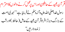 Quran majeed k hamleen r is pr amal krnay walon ka ahtraam