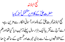 Hazrat Ali (R.A) K kalam pr mushtmil nuskha kemia 