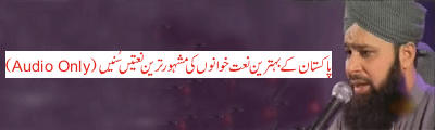 Urdu Naats Online