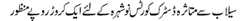 Urdu News Dated : Aug 27, 2010
