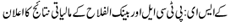 Urdu News Dated : Aug 27, 2010