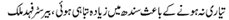 Urdu News Dated : Aug 27, 2010