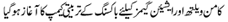 Urdu News Dated : Aug 27, 2010