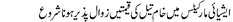 Urdu News Dated : Aug 27, 2010