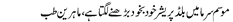 Urdu News Dated : Aug 27, 2010