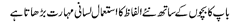 Urdu News Dated : Aug 27, 2010
