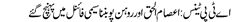 Urdu News Dated : Aug 27, 2010