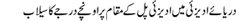Urdu News Dated : Aug 27, 2010