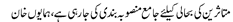 Urdu News Dated : Aug 27, 2010