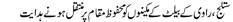 Urdu News Dated : Aug 27, 2010