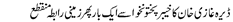 Urdu News Dated : Aug 27, 2010