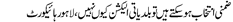 Urdu News Dated : Aug 27, 2010