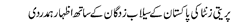 Urdu News Dated : Aug 27, 2010