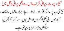 Neto report purani shrab is sa bhi purani botal ma