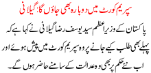 Supreme court ma dobara bhi jaon ga GILANI