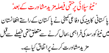 Neto supply pr hatmi fesla mushawrat k bd